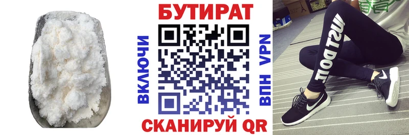 БУТИРАТ BDO Люберцы