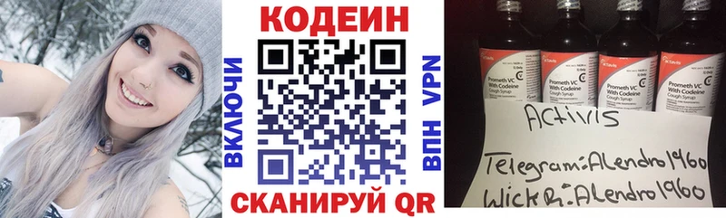 Кодеиновый сироп Lean Purple Drank  купить наркотики цена  kraken ТОР  Люберцы 