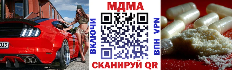 MDMA кристаллы  shop наркотические препараты  Люберцы 